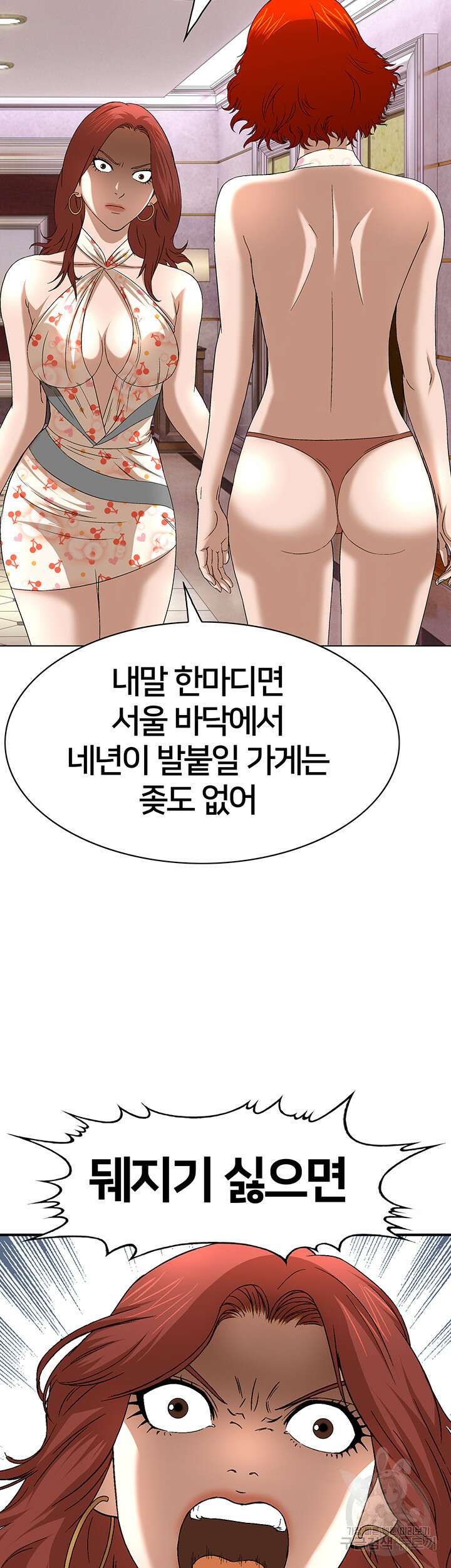 전국구 25화 45
