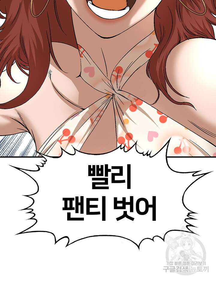 전국구 25화 46