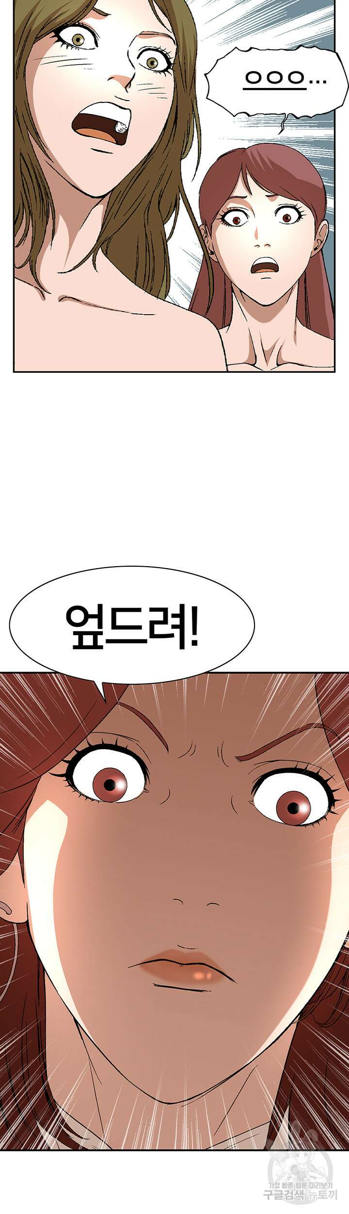 전국구 25화 49