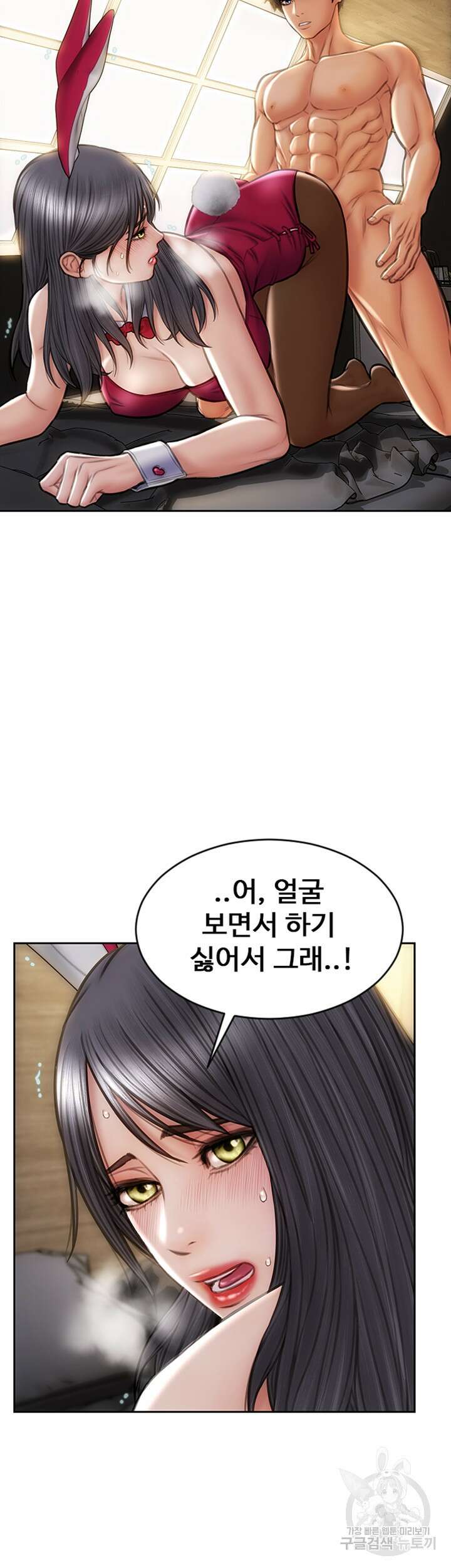 나쁜남자(탑툰) 29화 4
