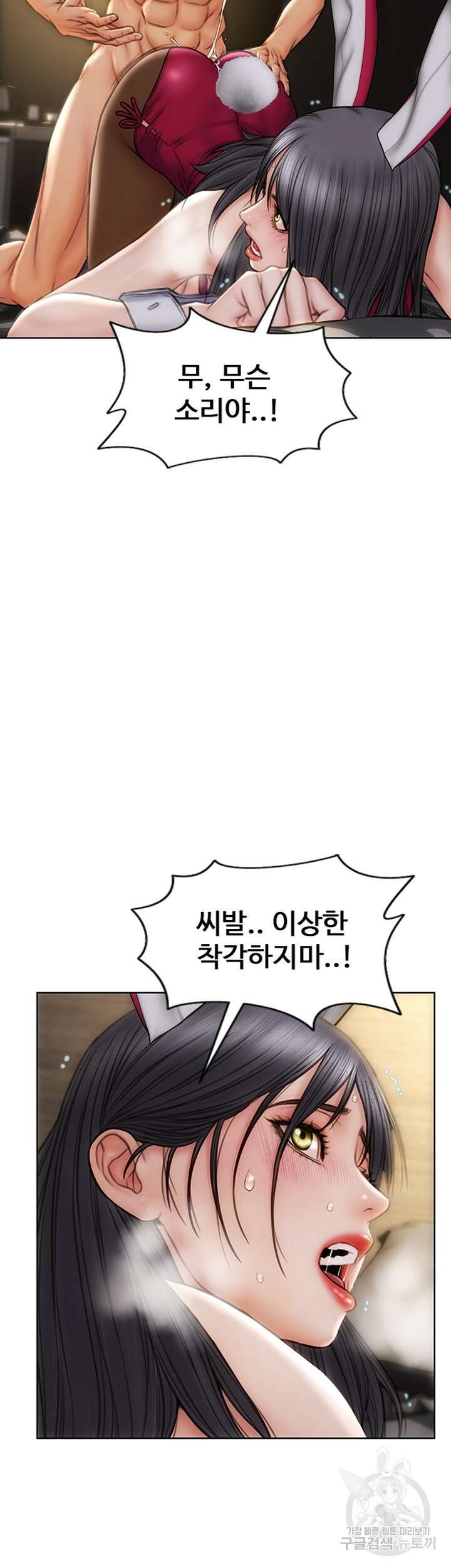 나쁜남자(탑툰) 29화 6