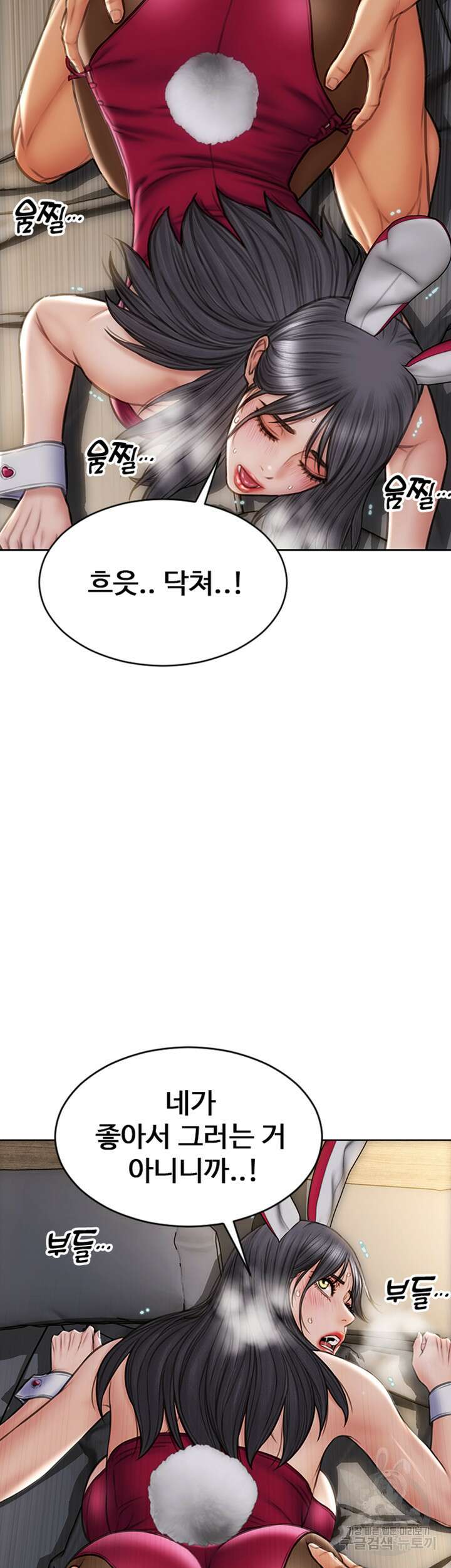 나쁜남자(탑툰) 29화 11