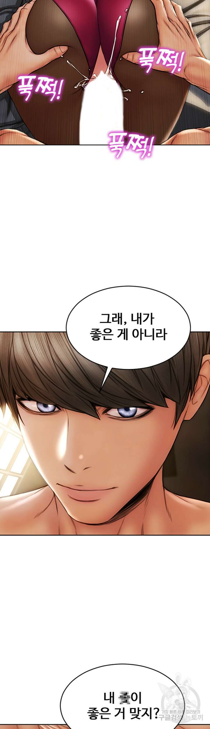 나쁜남자(탑툰) 29화 12