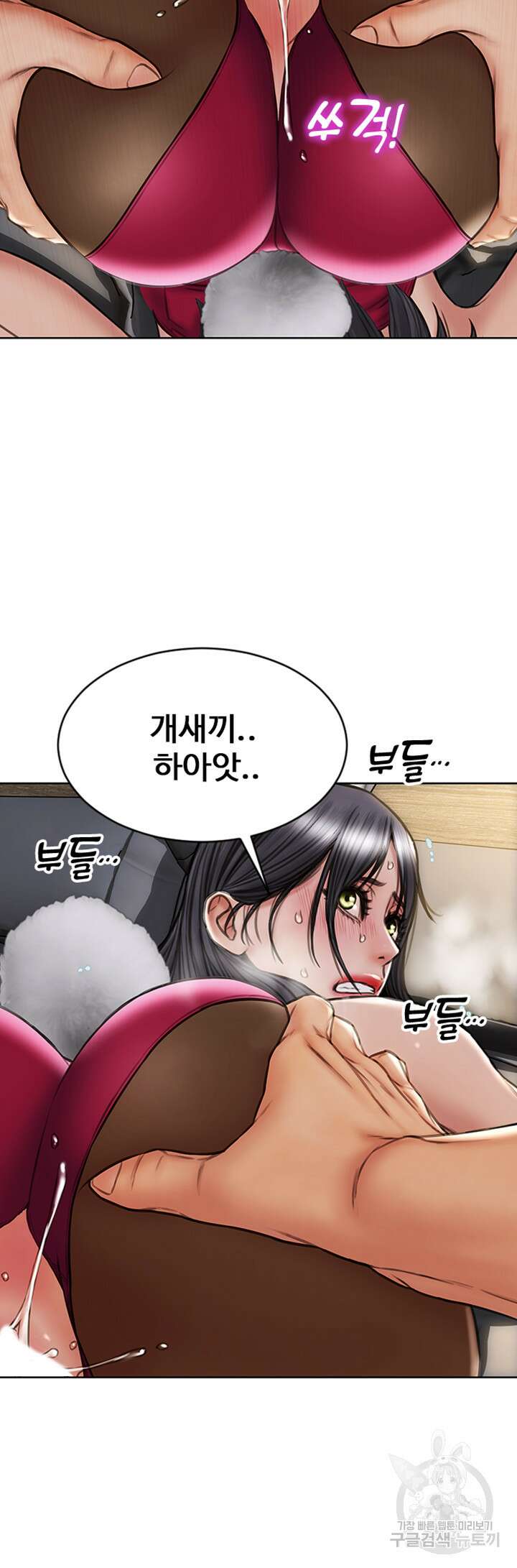 나쁜남자(탑툰) 29화 14