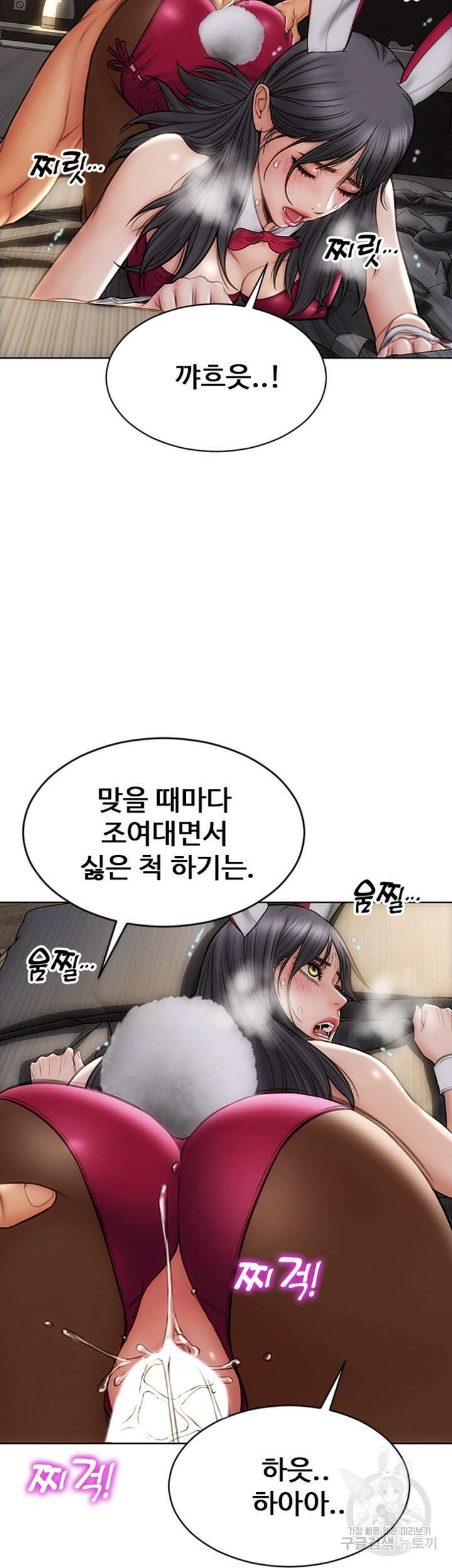 나쁜남자(탑툰) 29화 18