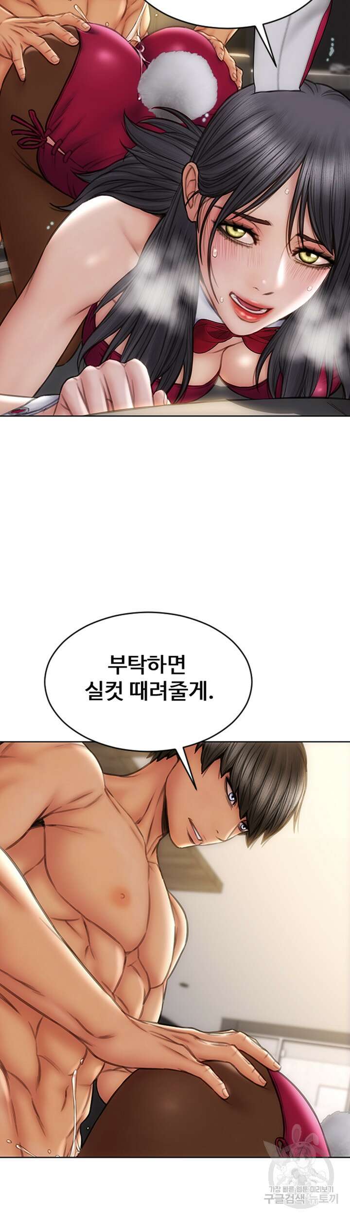 나쁜남자(탑툰) 29화 20