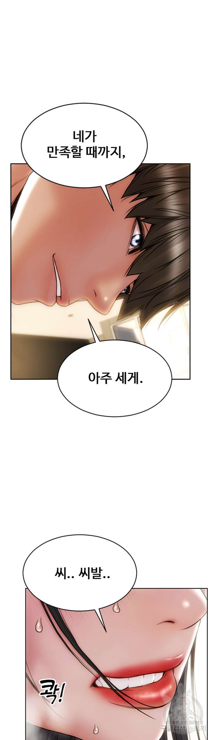 나쁜남자(탑툰) 29화 21
