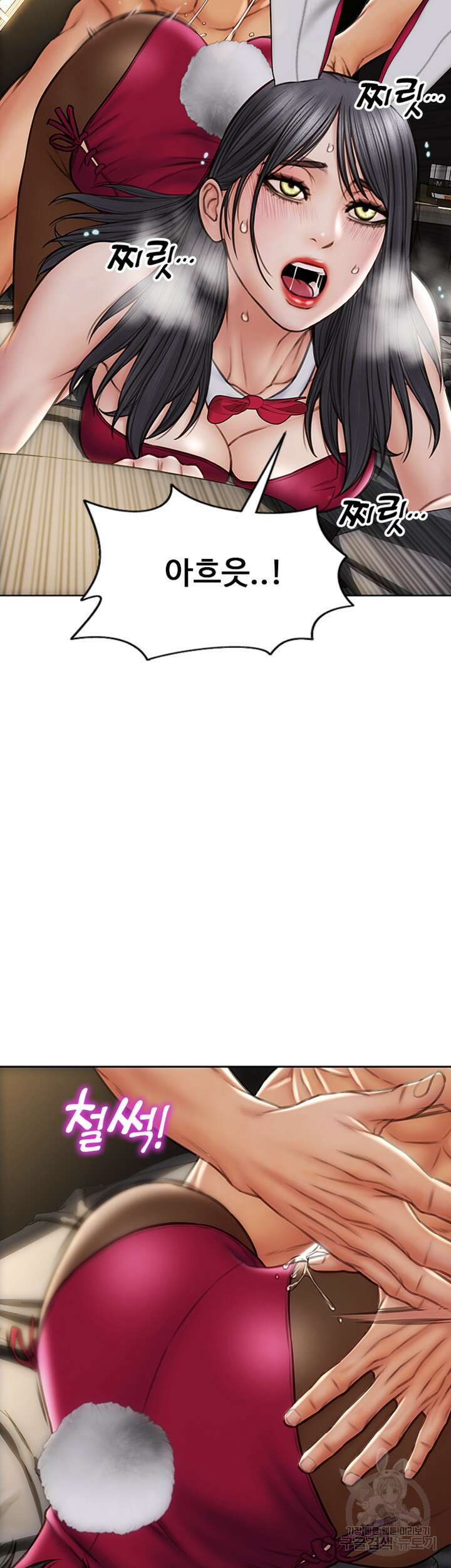 나쁜남자(탑툰) 29화 25