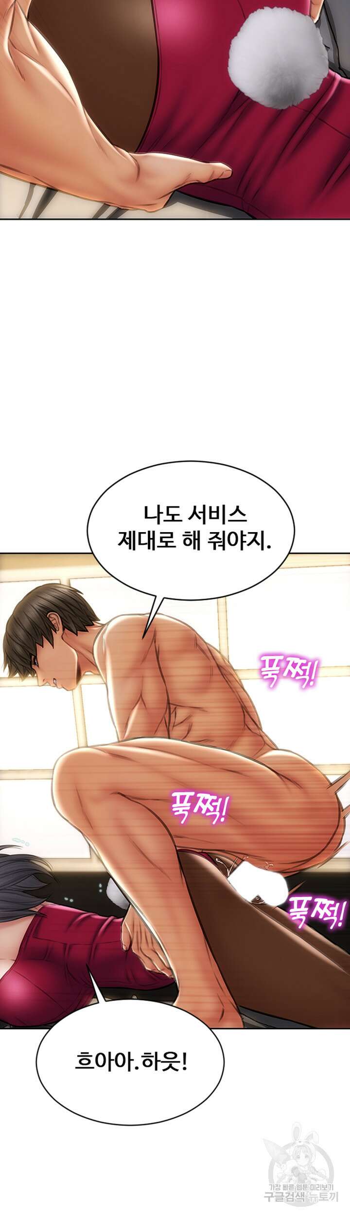 나쁜남자(탑툰) 29화 29