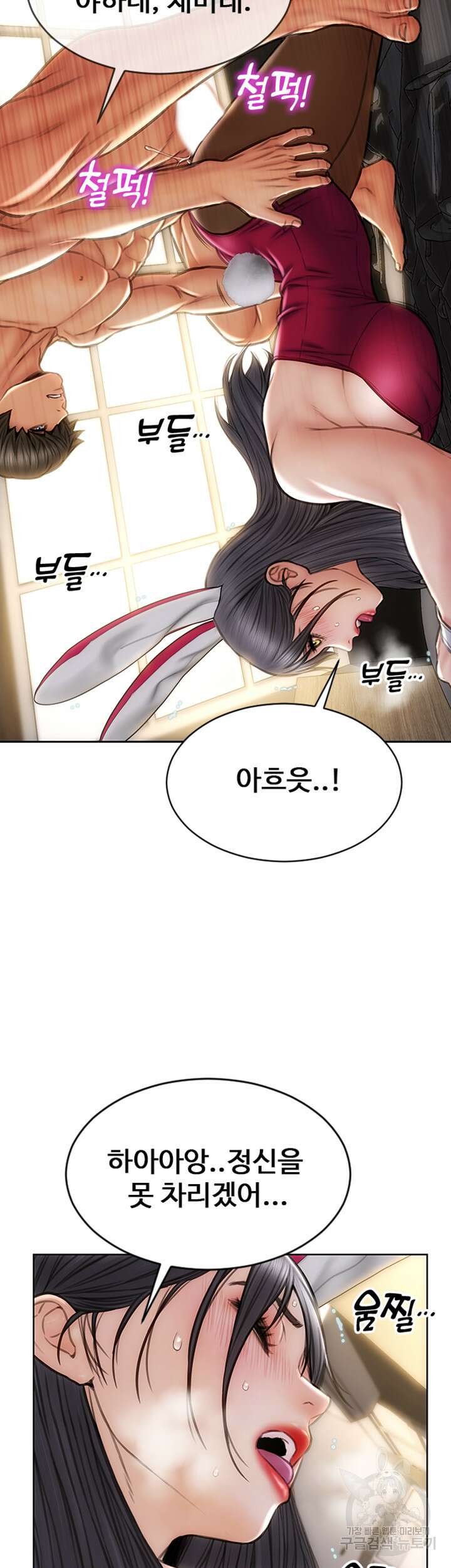 나쁜남자(탑툰) 29화 31