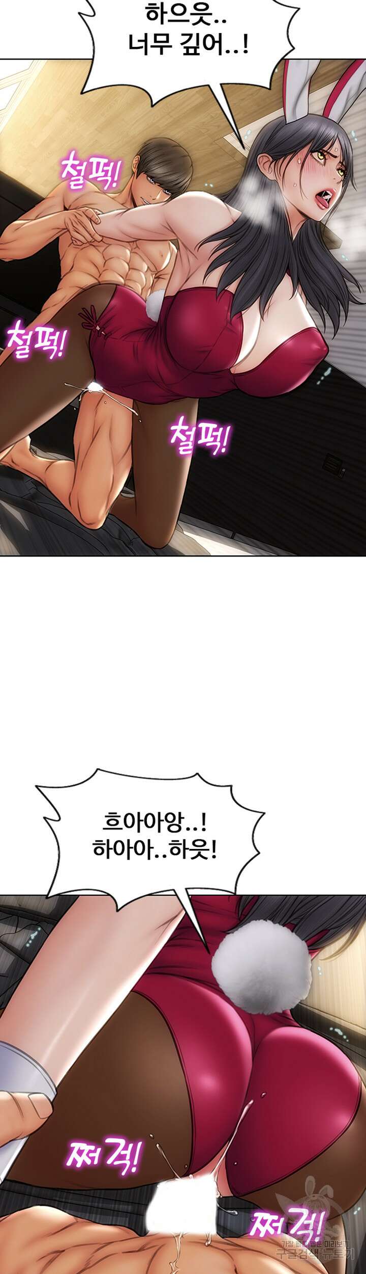 나쁜남자(탑툰) 29화 33
