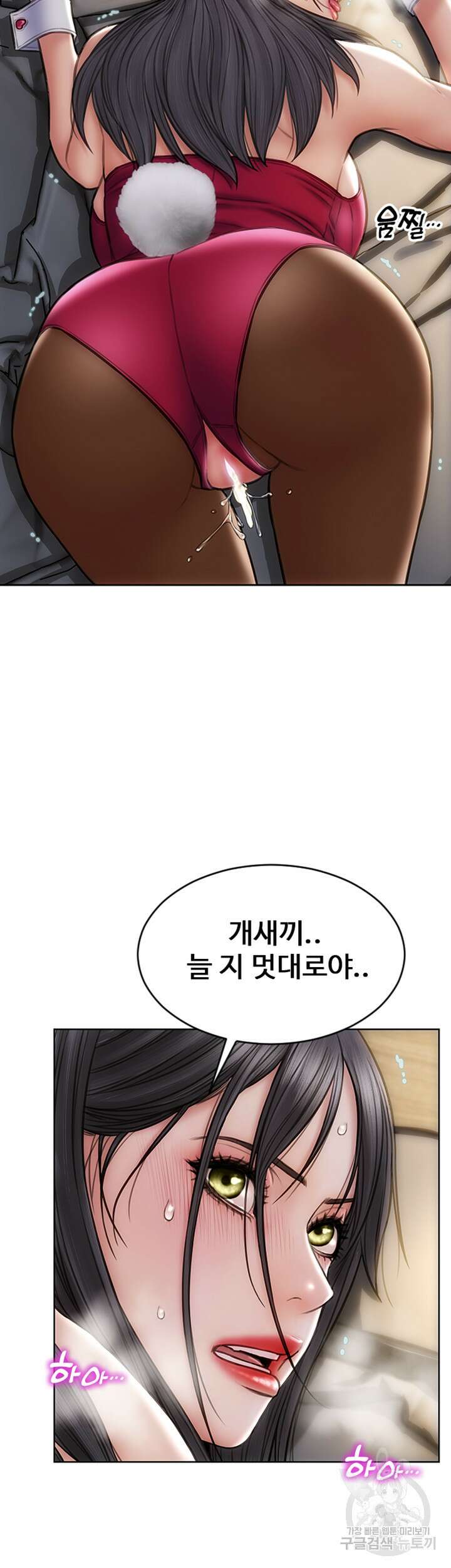 나쁜남자(탑툰) 29화 37