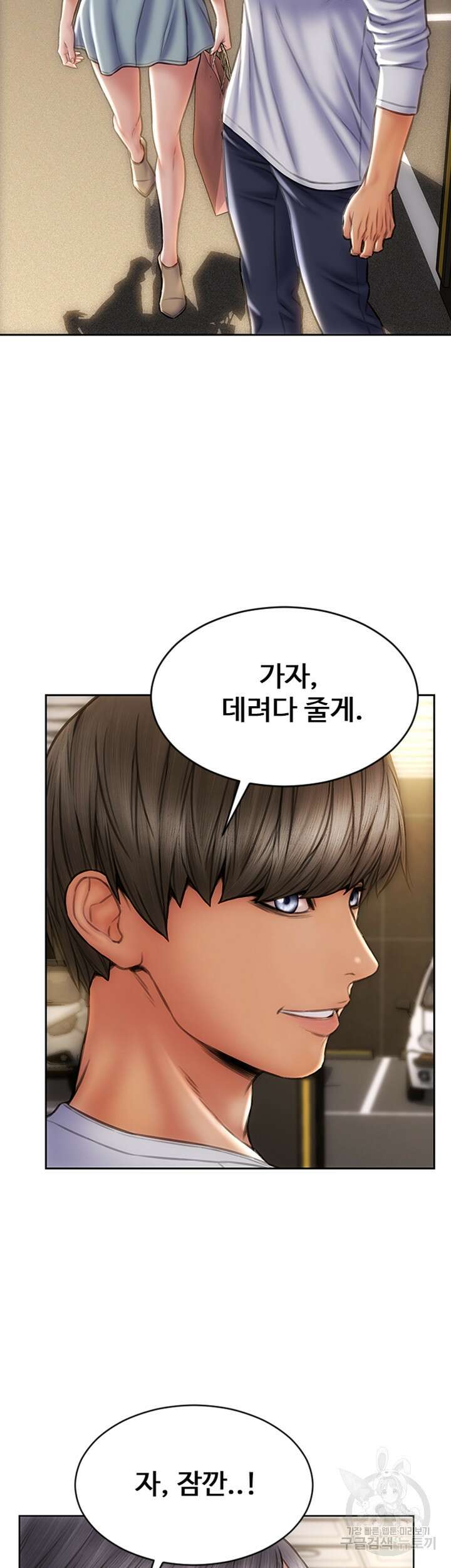 나쁜남자(탑툰) 29화 47