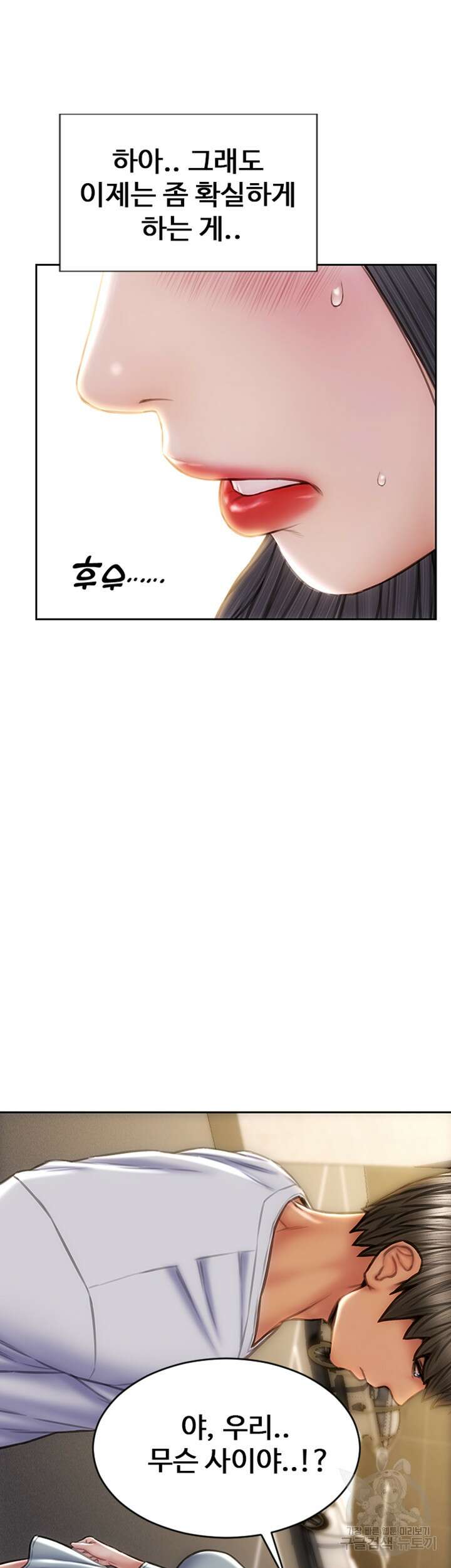 나쁜남자(탑툰) 29화 51