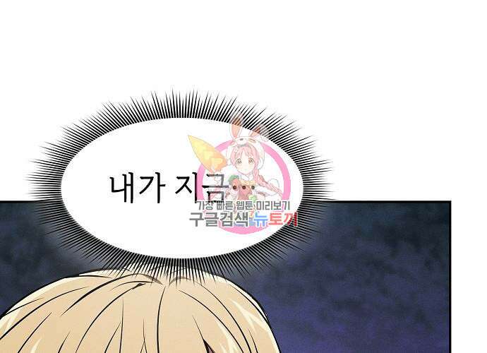 아카데미의 천재칼잡이 9화 1