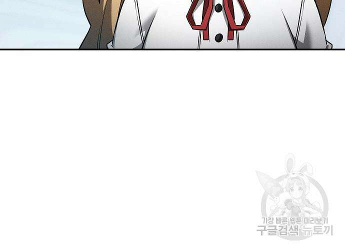 아카데미의 천재칼잡이 9화 7