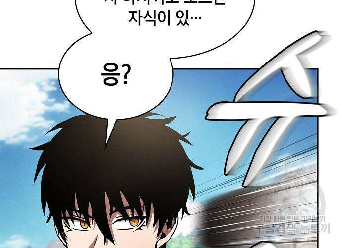 아카데미의 천재칼잡이 9화 11