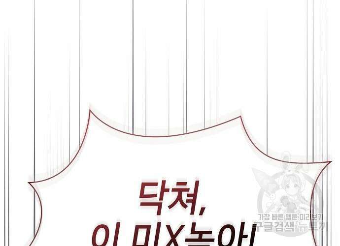 아카데미의 천재칼잡이 9화 13