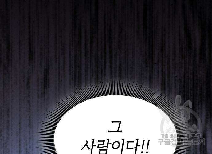 아카데미의 천재칼잡이 9화 21