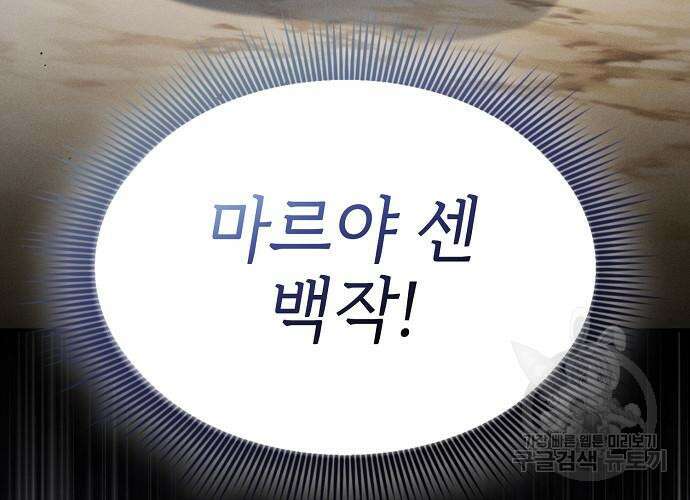 아카데미의 천재칼잡이 9화 25