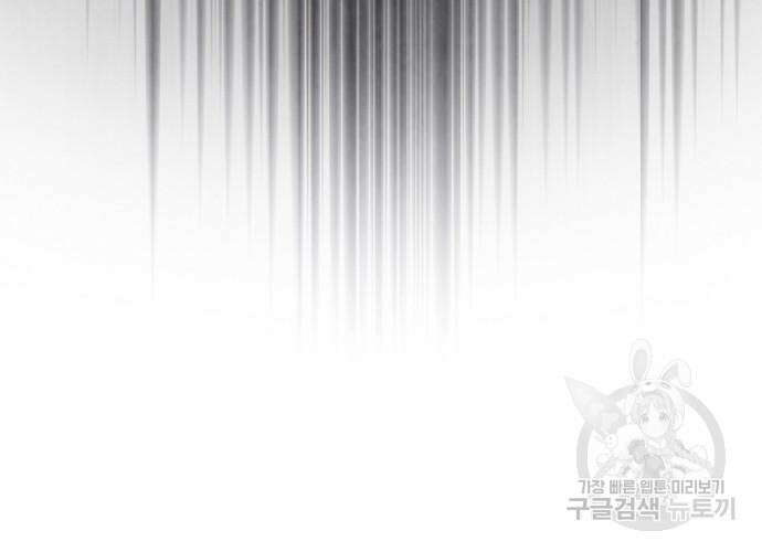아카데미의 천재칼잡이 9화 27