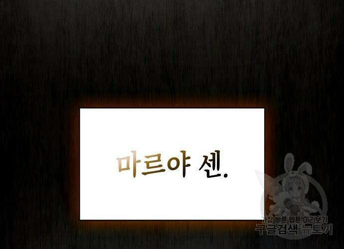 아카데미의 천재칼잡이 9화 32