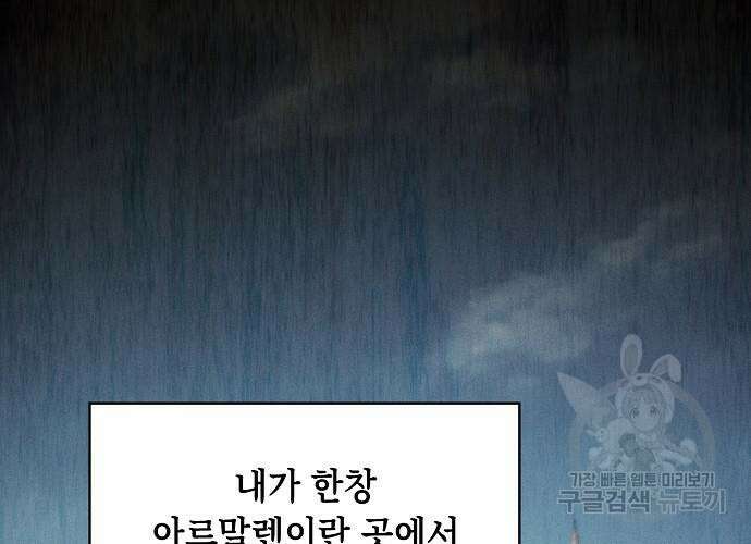 아카데미의 천재칼잡이 9화 33