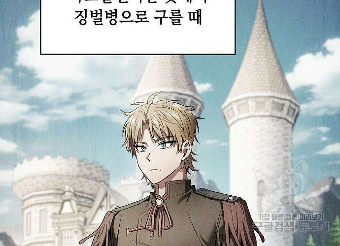 아카데미의 천재칼잡이 9화 34