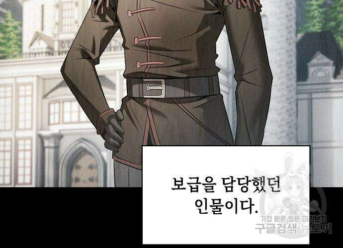 아카데미의 천재칼잡이 9화 35