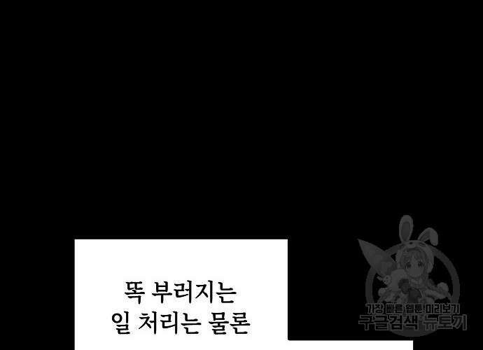 아카데미의 천재칼잡이 9화 36