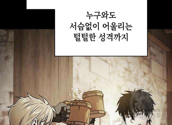 아카데미의 천재칼잡이 9화 37