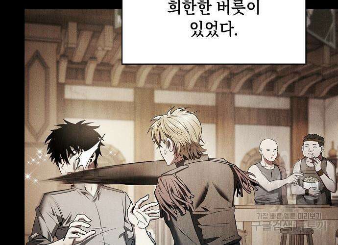 아카데미의 천재칼잡이 9화 42