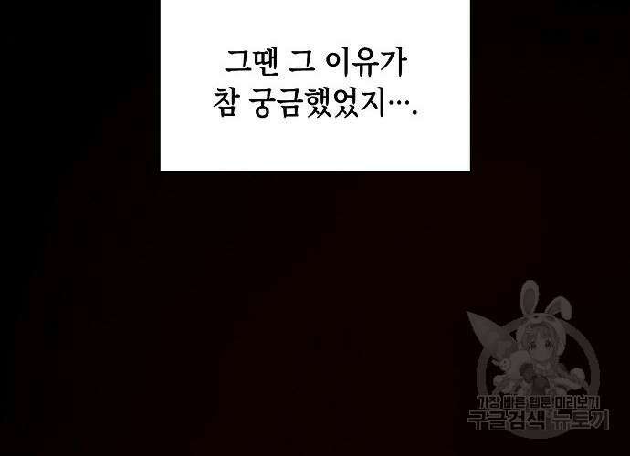 아카데미의 천재칼잡이 9화 44