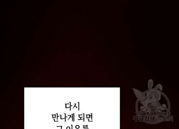 아카데미의 천재칼잡이 9화 45