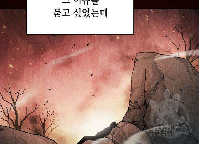 아카데미의 천재칼잡이 9화 46
