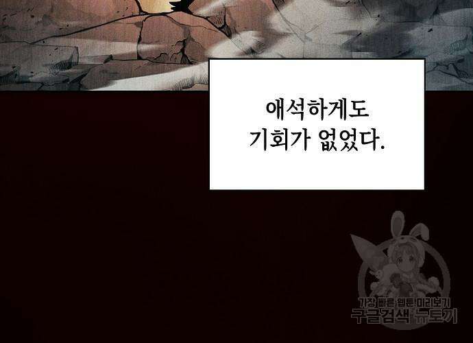 아카데미의 천재칼잡이 9화 47