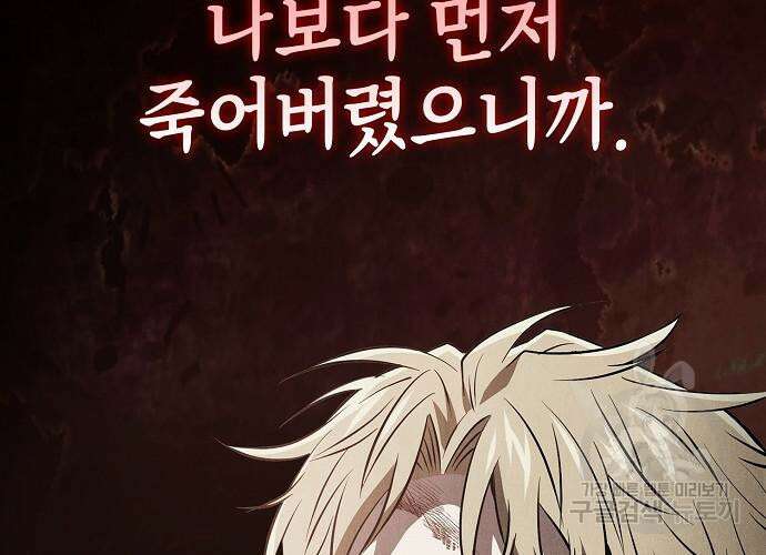 아카데미의 천재칼잡이 9화 49