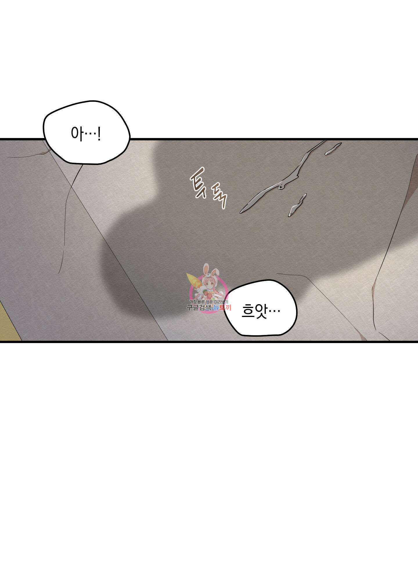 개나리가 떨어진 길 16화 1