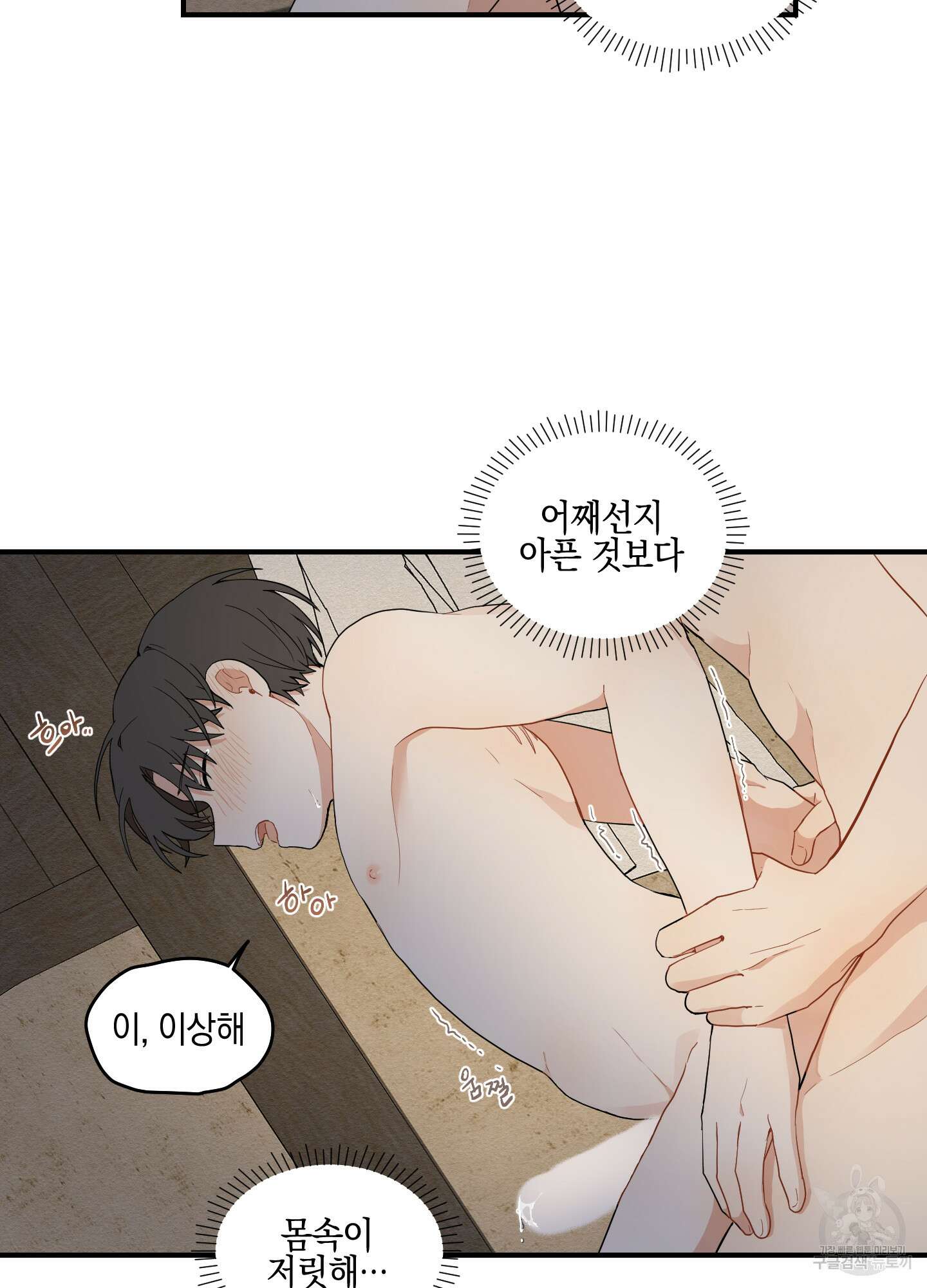 개나리가 떨어진 길 16화 3
