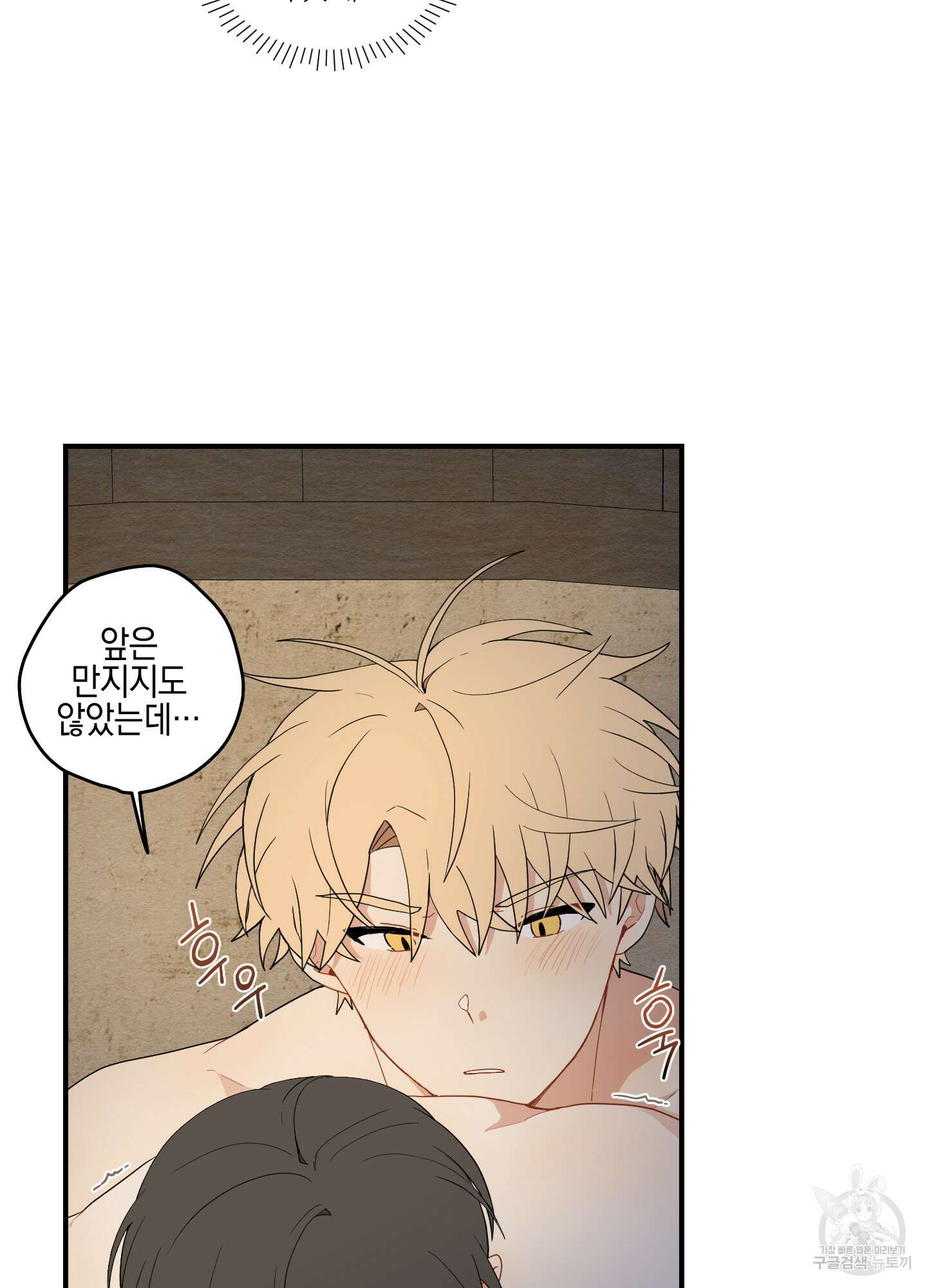 개나리가 떨어진 길 16화 4