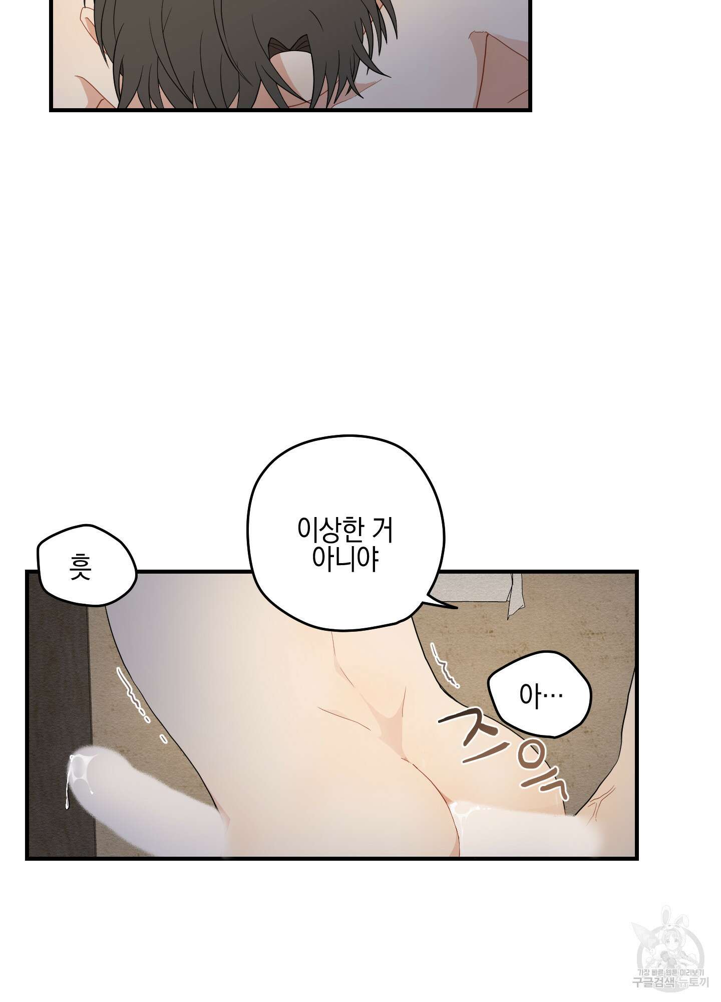 개나리가 떨어진 길 16화 5