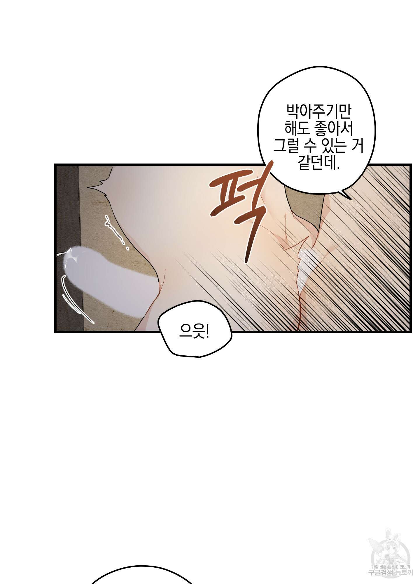 개나리가 떨어진 길 16화 6