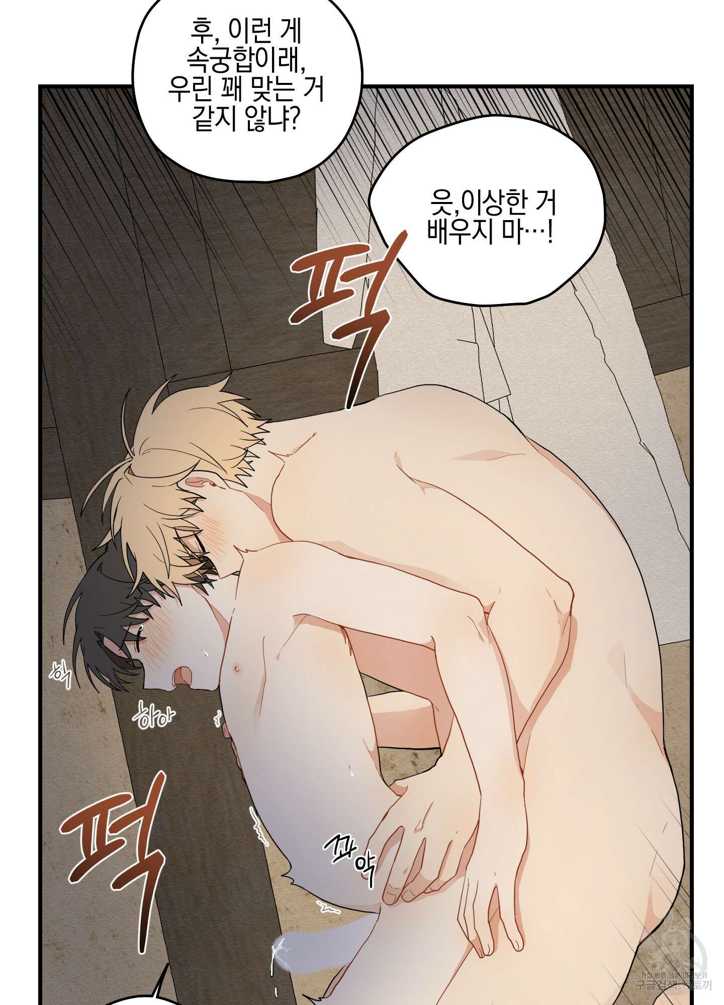 개나리가 떨어진 길 16화 7