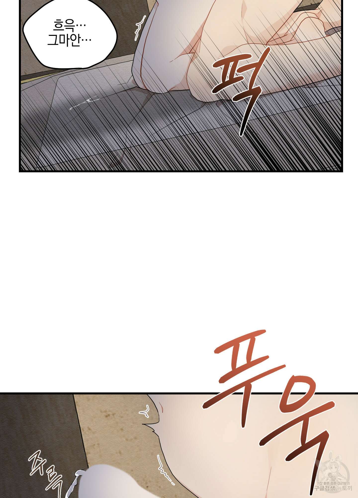 개나리가 떨어진 길 16화 8