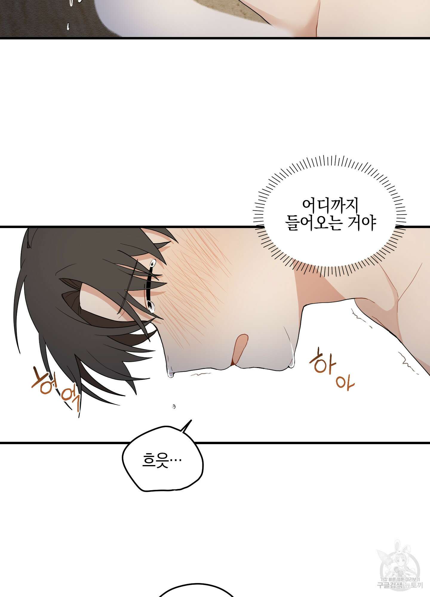 개나리가 떨어진 길 16화 9