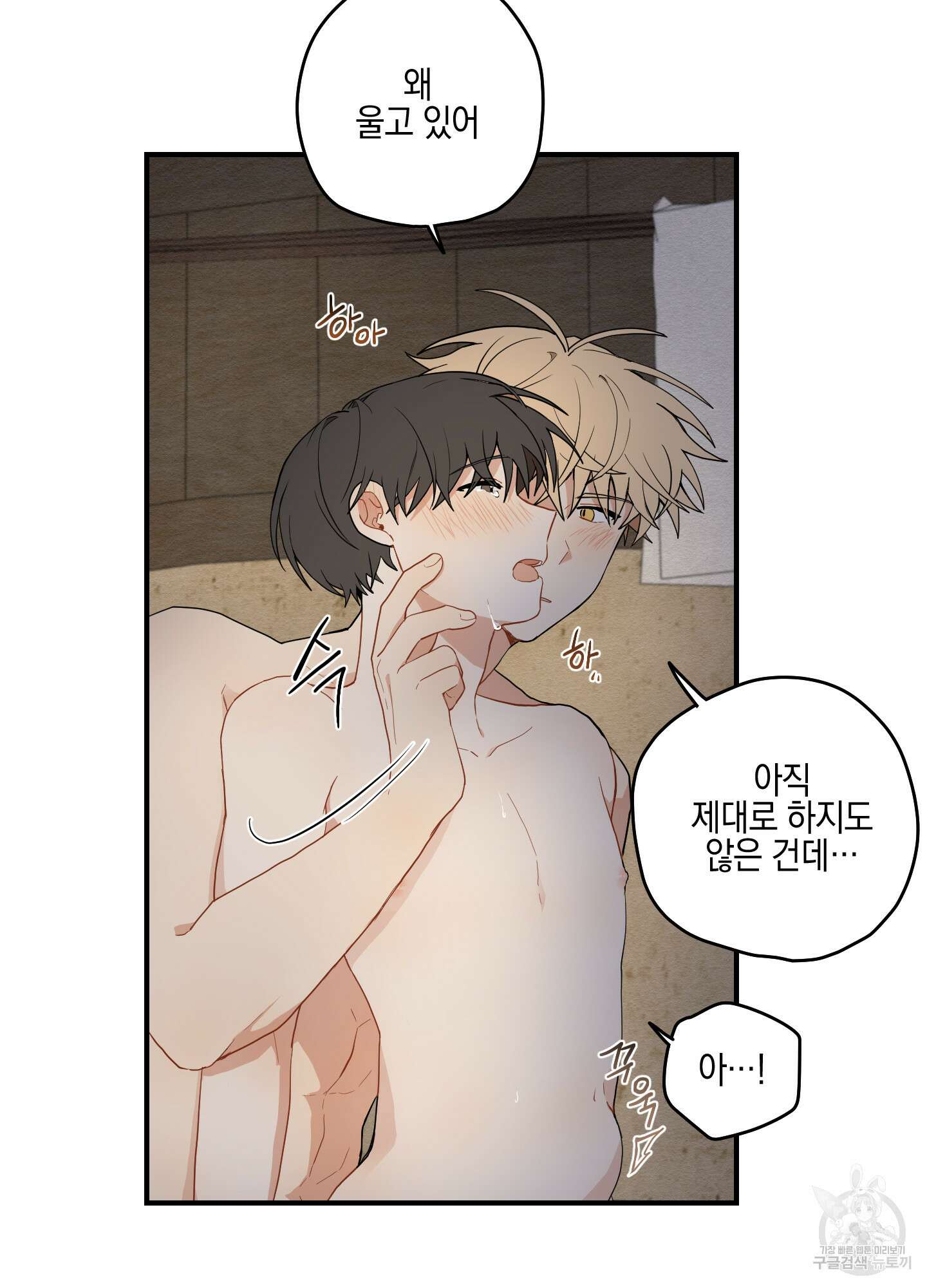 개나리가 떨어진 길 16화 10