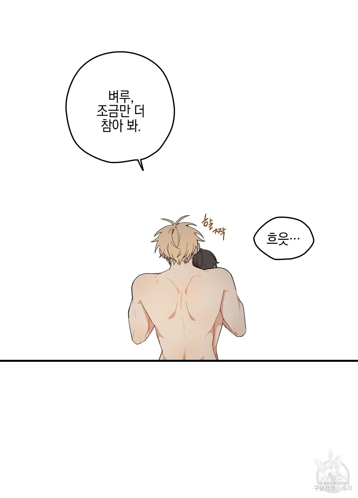 개나리가 떨어진 길 16화 11