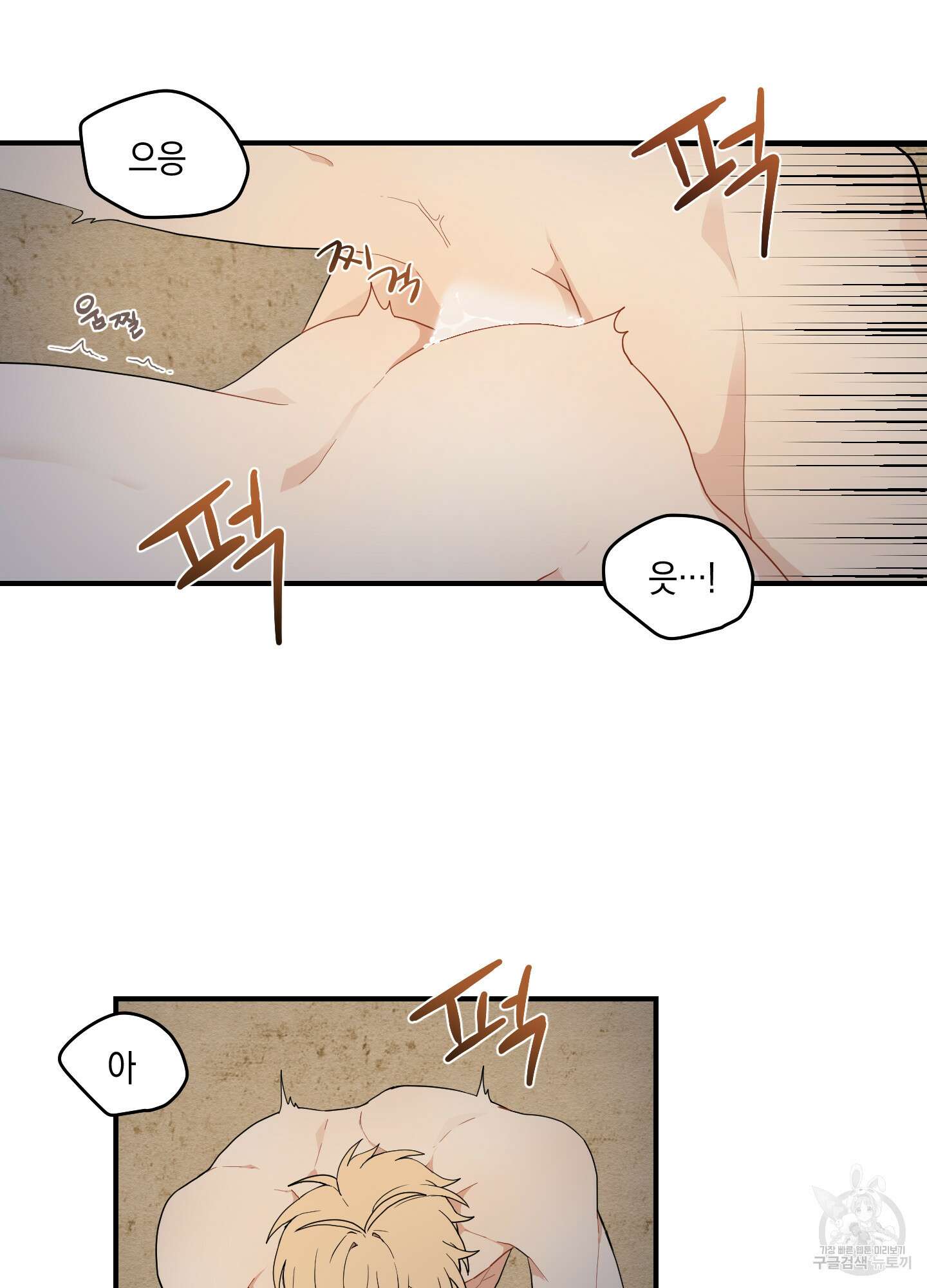 개나리가 떨어진 길 16화 13