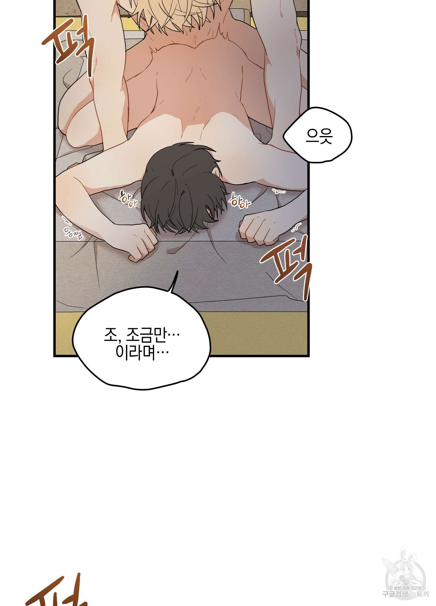 개나리가 떨어진 길 16화 14