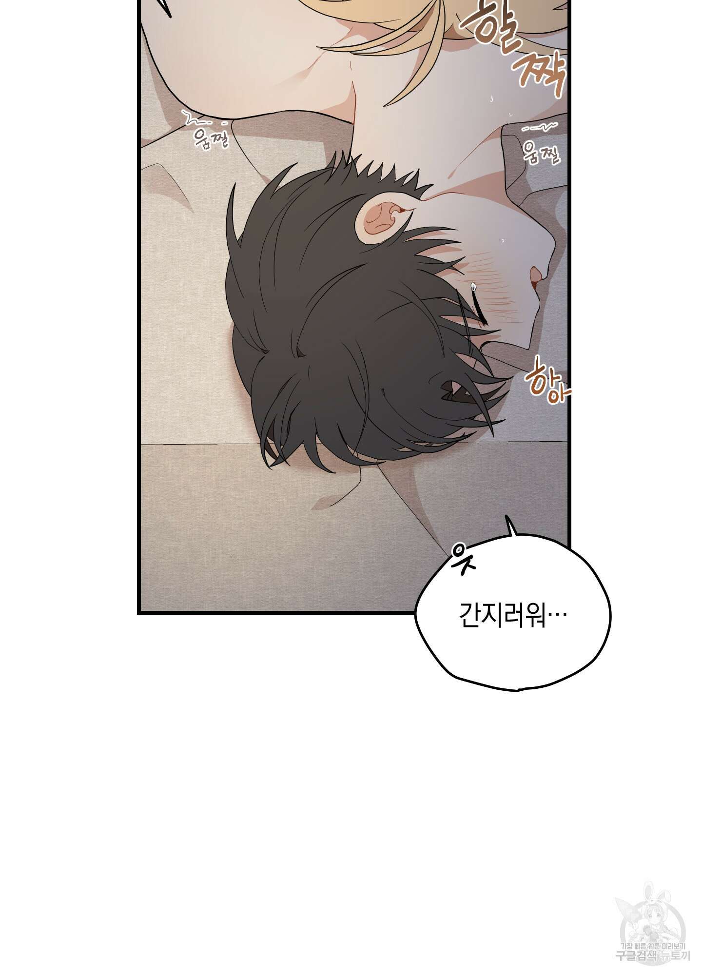 개나리가 떨어진 길 16화 20